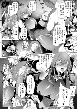 Page 12 of COMIC GEE vol.21