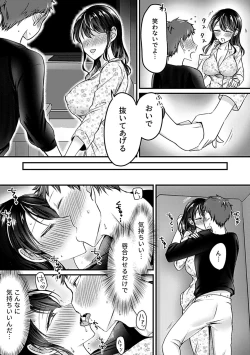 Page 135 of COMIC GEE vol.21