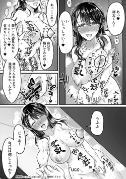 Page 145 of COMIC GEE vol.21