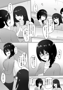 Page 149 of COMIC GEE vol.21