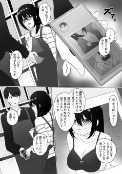 Page 152 of COMIC GEE vol.21