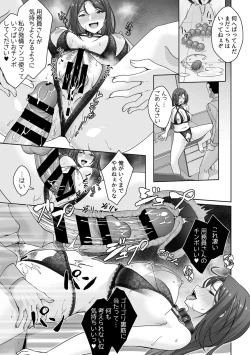 Page 39 of COMIC GEE vol.21