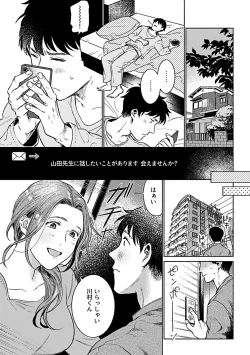 Page 47 of COMIC GEE vol.21