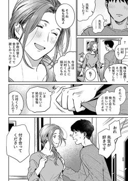 Page 48 of COMIC GEE vol.21