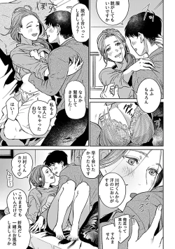 Page 51 of COMIC GEE vol.21