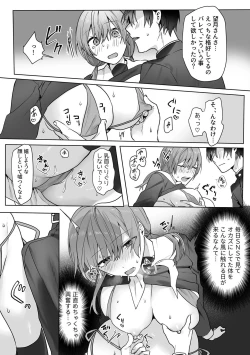 Page 72 of COMIC GEE vol.21