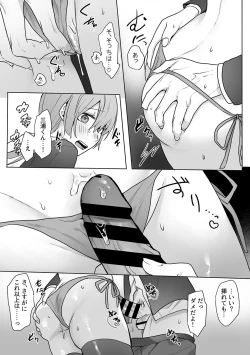 Page 74 of COMIC GEE vol.21