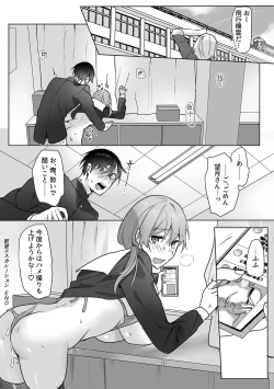 Page 82 of COMIC GEE vol.21