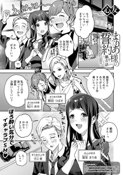 Page 85 of COMIC GEE vol.21