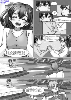 Page 14 of Shoes and Crown Part 2/2