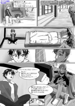 Page 3 of Shoes and Crown Part 2/2