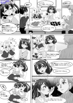 Page 42 of Shoes and Crown Part 2/2