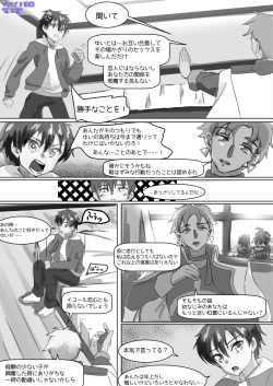 Page 4 of Shoes and Crown Part 2/2