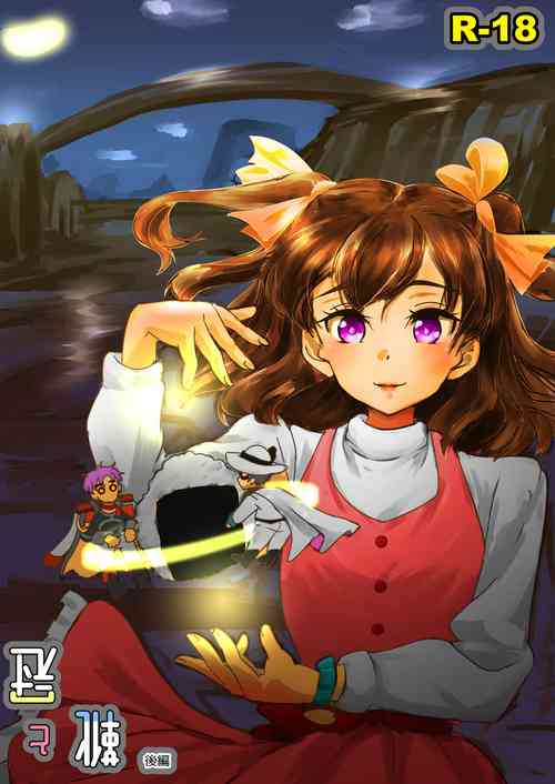 Download Shoes and Crown Part 2/2