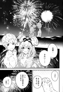 Page 18 of Vikala-chan to Ichaicha Suru Hon 4 Satsume