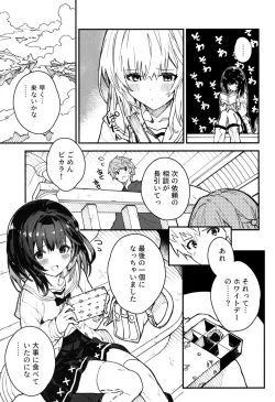 Page 4 of Vikala-chan to Ichaicha Suru Hon 5 Satsume