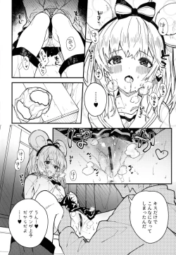 Page 7 of Vikala-chan to Ichaicha Suru Hon 5 Satsume