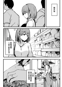 Page 19 of Matching Appli nante Yaranakya Yokatta.