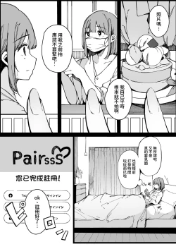 Page 2 of Matching Appli nante Yaranakya Yokatta.