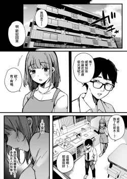 Page 41 of Matching Appli nante Yaranakya Yokatta.