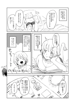 Page 13 of Mifuyu Yin Moral