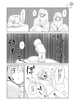 Page 14 of Mifuyu Yin Moral