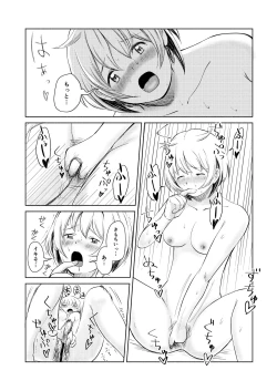 Page 17 of Mifuyu Yin Moral