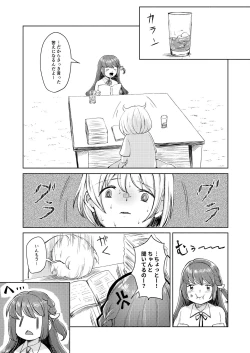 Page 3 of Mifuyu Yin Moral