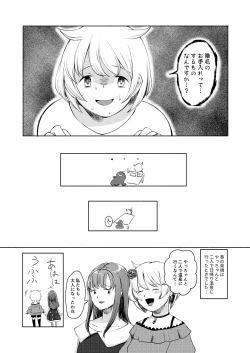 Page 4 of Mifuyu Yin Moral