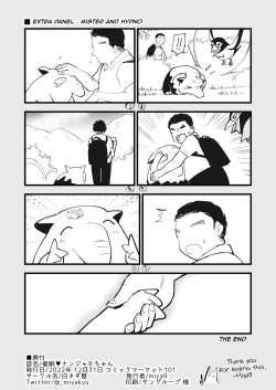 Page 21 of Saimin Nanjamo-chan | Hypnotized Iono