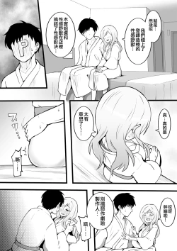Page 37 of Okiha