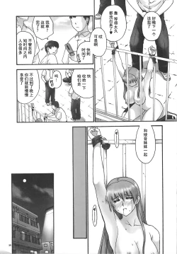 Page 40 of REIREI 06: CHAPTER 05