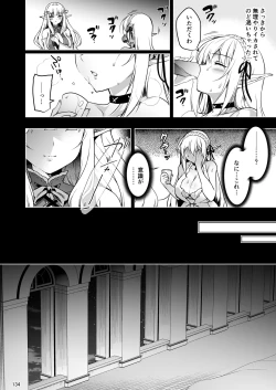 Page 134 of Elf ni Inmon o Tsukeru Hon LEVEL:1~4 Soushuuhen