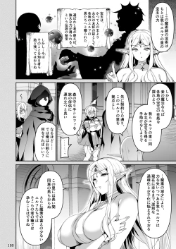 Page 180 of Elf ni Inmon o Tsukeru Hon LEVEL:1~4 Soushuuhen