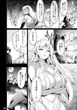 Page 186 of Elf ni Inmon o Tsukeru Hon LEVEL:1~4 Soushuuhen