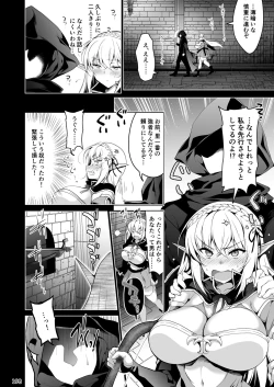 Page 198 of Elf ni Inmon o Tsukeru Hon LEVEL:1~4 Soushuuhen