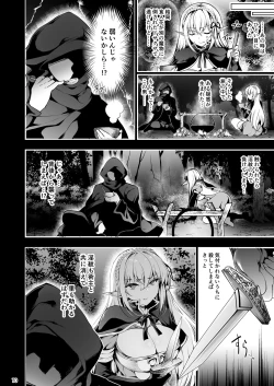 Page 70 of Elf ni Inmon o Tsukeru Hon LEVEL:1~4 Soushuuhen