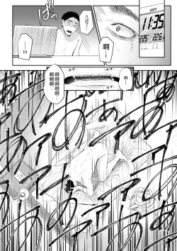 Page 19 of Danshi Yuutousei o Daraku Saseru Houhou