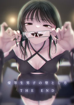 Page 1 of Danshi Yuutousei o Daraku Saseru Houhou