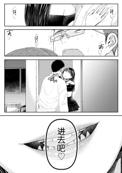 Page 6 of Danshi Yuutousei o Daraku Saseru Houhou