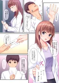 Page 7 of Sensei, Sonna ni Matenai desu