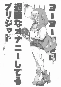 Page 9 of Omakebon 3