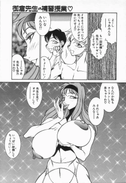 Page 107 of Mikura-sensei no Hoshuujugyou