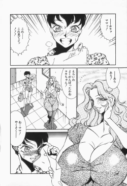 Page 114 of Mikura-sensei no Hoshuujugyou