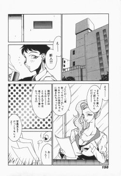 Page 158 of Mikura-sensei no Hoshuujugyou