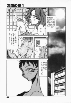 Page 41 of Mikura-sensei no Hoshuujugyou