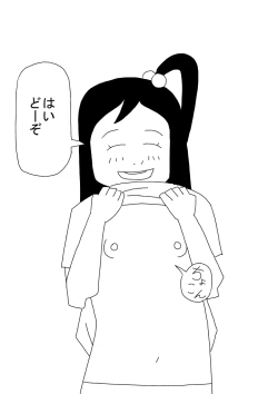 Page 15 of Oppai ni Muchuu