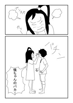 Page 17 of Oppai ni Muchuu