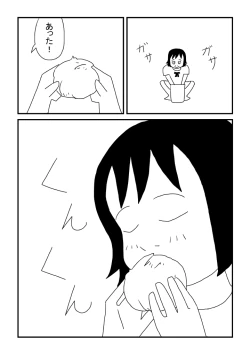 Page 4 of Onii-chan Rabu