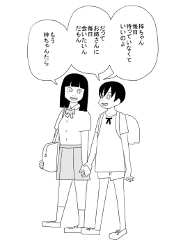 Page 3 of Azusa-chan no Koi